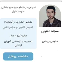 کلاس ریاضی پایه های چهارم پنجم ششم هفتم هشتم نهم