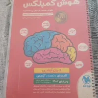 کتاب برای آزمون تیز هوشان کلاس ششم