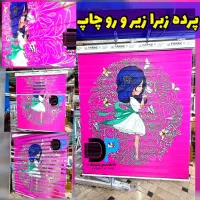 شید اسکرین بلک اوت زبرا تحویل ۴۰دقیقه قیمت تولیدی