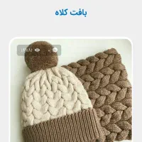 بافت انواع شاه و کلاه و عروسک|لباس|اصفهان, خانه اصفهان|دیوار