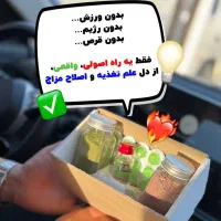 پکیج کامل لاغری شکم و پهلو فوری(تضمینی)