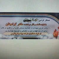 چاپ اعلامیه ترحیم و بنر تسلیت|خدمات رایانهای و موبایل|کرمانشاه, |دیوار
