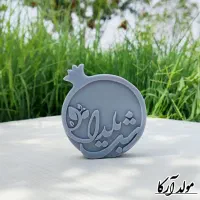 قالب سیلیکونی منعطف و اقتصادی|صنایع دستی و سایر لوازم تزئینی|قم, نیروگاه|دیوار