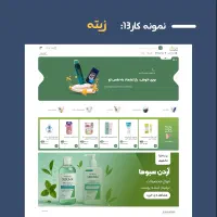 طراحی سایت شرکتی/ فروشگاهی-فول امکانات/ خدمات سئو