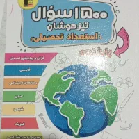 کتاب|کتاب و مجله آموزشی|زابل, |دیوار