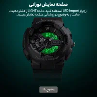 ساعت مچی دیجیتال اسکمی ۰۴|ساعت|اشتهارد, |دیوار