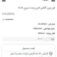 فن هواکش صنعتی|پنکه و تصفیه‌کنندهٔ هوا|تهران, شکوفه (عبدل آباد)|دیوار