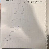 جزوه کیوان دارابی گسسته