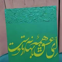 کالی گرافی ،تکچر