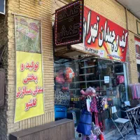 یک دربند مغازه تجاری/شرکت سپاد / منطقه تجاری سپاد