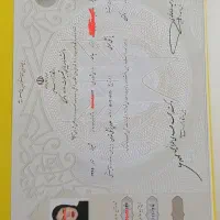 مدرک تحصیلی از دیپلم تا دکتری کاملا قانونی|خدمات آموزشی|کرج, کوی کارمندان شمالی|دیوار
