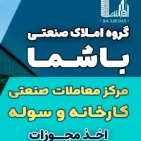 فروش-زمین-920متر-فلزی-شهرک-صنعتی-قرچک