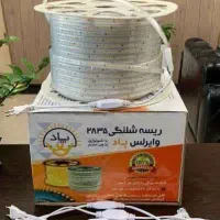 ریسه 20 سانت برش پاد