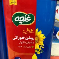 روغن حلب ۵ کیلویی غنچه