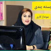 تقاضای نیروی خانم جوان(دور کاری)