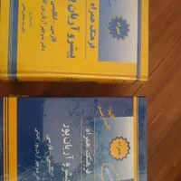 دیکشنری  آریانپور|لوازم التحریر|تهران, نیروی هوایی (پیروزی)|دیوار