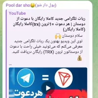 اگر پول میخوای از طریق بازی بیا