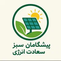 نیروگاه خورشیدی، انرژی پرسود، پاک و پایدار