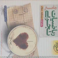 ریاضی خیلی سبز