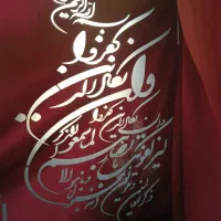 تولد نصب اجرا شیشه. توری