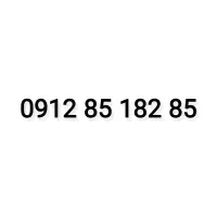 خط رند و خاص 0912 بیلبوردی