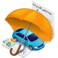 صدور بیمه بدنه وشخص ثالث اقساطی
