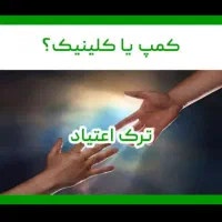 فقط تو ۳ روز