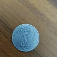 سکه قدیمی|کلکسیون سکه، تمبر، اسکناس|تهران, بازار|دیوار