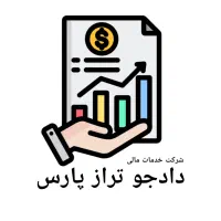 حسابداری ، مالیاتی و حسابرسی