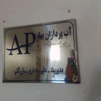 استخدام