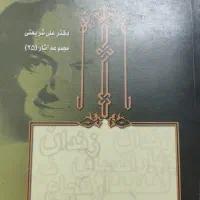 کتاب|کتاب و مجله تاریخی|دزفول, |دیوار