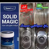 سالیدمجیک(پودرمعجزه)|لوازم نظافت|بندر گناوه, |دیوار