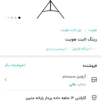 رینگ لایت 12 اینچ زیرِ قیمت فوری|دوربین عکاسی و فیلم‌برداری|قزوین, |دیوار