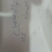 حواله شاهین