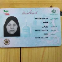 کارت ملی