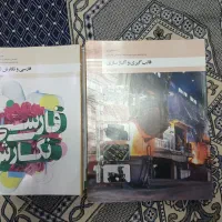 کتاب دوازدهم فنی حرفه ای متالورژی