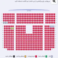 بلیط کنسرت رضا صادقی