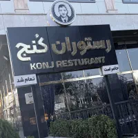 سالن‌کار و ظرف‌شور تمام‌وقت