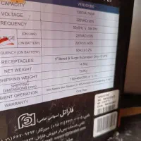 یو پی اس فاراتل نو|قطعات و لوازم جانبی رایانه|سبزوار, پیروزی|دیوار