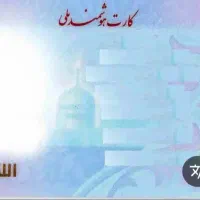 کارت ملی گمشده