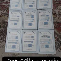 آزمون قلمچی پایه ششم|کتاب و مجله آموزشی|اسفراین, |دیوار