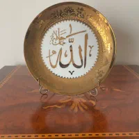 بشقاب دکوراتیو اسم اعظم الله