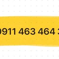شماره مبایل رند