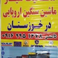 کشنده و کمپرس اویکو۳۳۰ـ۴۴۰ـ۳۸۰-۷۲۰|خودرو سنگین|اهواز, سیاحی(سه راه خرمشهر)|دیوار