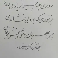 آموزش خوشنویسی تحریری ویژه‌ی تمام سنین|خدمات آموزشی|نیشابور, بنیاد شهید|دیوار