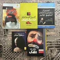 حراج کتاب رمان