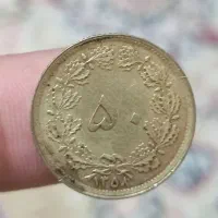 سکه ارور نایاب|کلکسیون سکه، تمبر، اسکناس|شیراز, تاچارا|دیوار