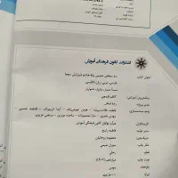 کتاب سه سطحی عمومی پایه هشتم|کتاب و مجله آموزشی|باخزر, |دیوار