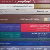 کتاب اقتصادی اجتماعی تاریخی