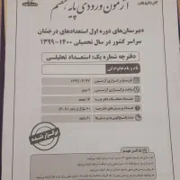 کتاب تیز هوشان ورودی هفتم|کتاب و مجله آموزشی|تهران, پاسداران|دیوار